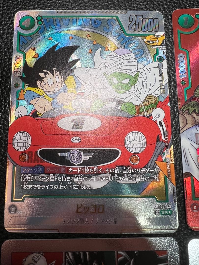 ドラゴンボールカード まとめ売り