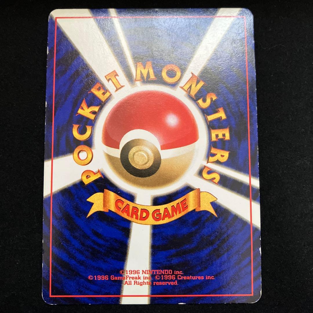 フリーザー (旧裏)[ややキズあり]