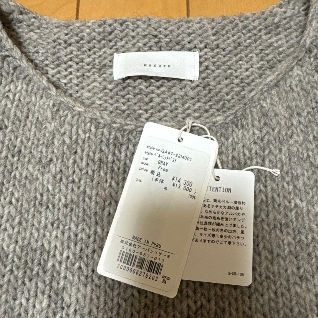 kagure【かぐれ】　ペルーニットベスト