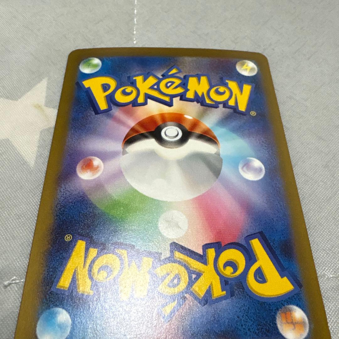 リザードンex sar