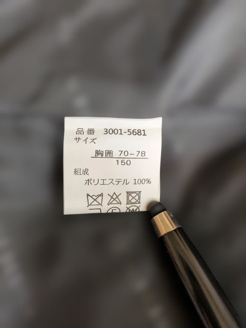 waltz by BEAMS DESIGN ビームス 150 フォーマルスーツ