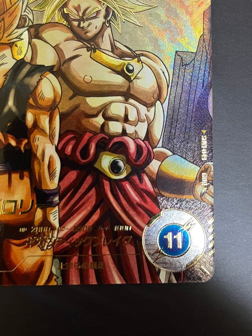 ドラゴンボールスーパーダイバーズ GDR*SDV1-049 ブロリー　パラレル