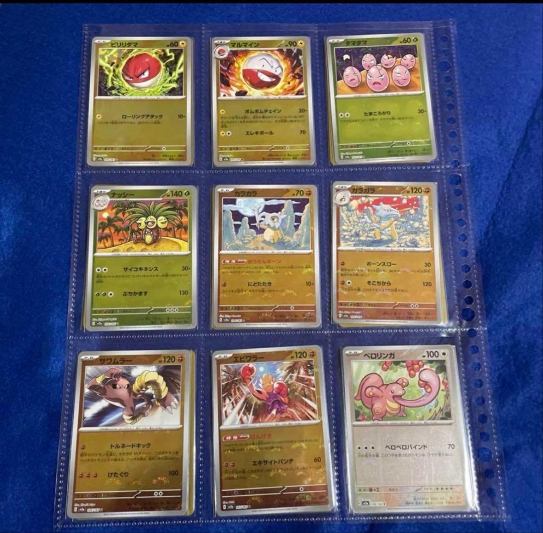 ポケモンカード　151 モンスターボールミラー　フルコンプ