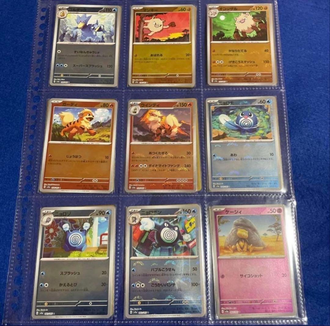 ポケモンカード　151 モンスターボールミラー　フルコンプ