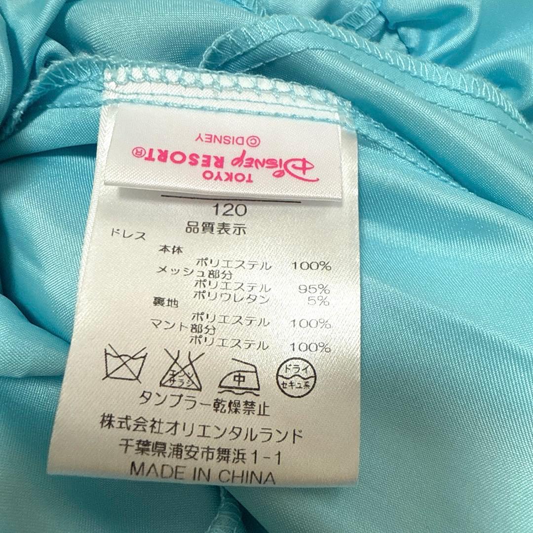 …mym様　　　ビビディバビディブティック　ディズニー　エルサ　120センチ