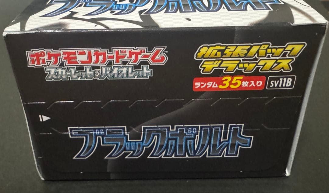 ブラックボルトホワイトフレア セット 拡張パックデラックス シュリンクなし