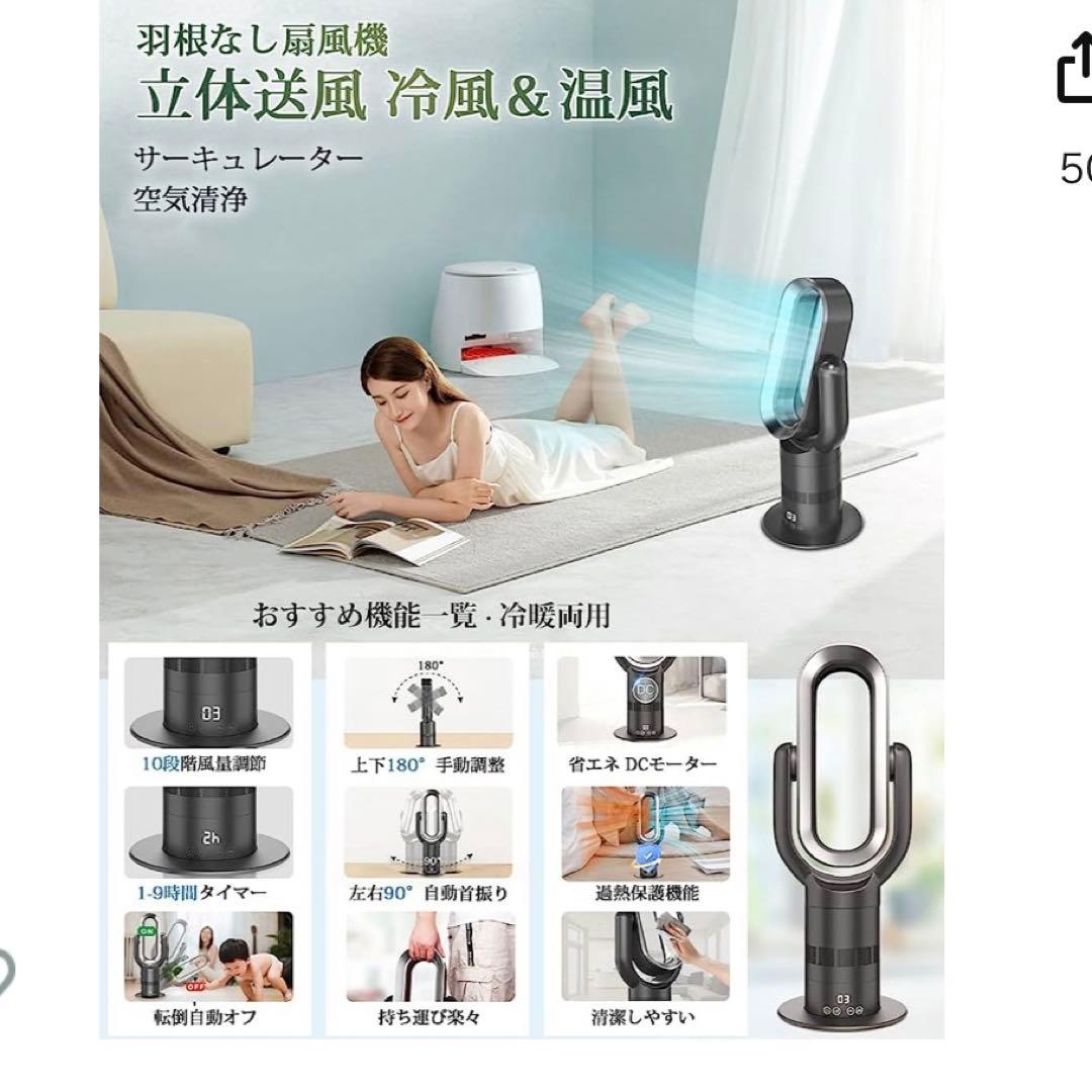 扇風機 羽なし タワーファン 冷暖兼用 DCモーター