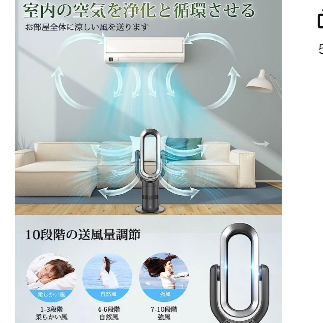 扇風機 羽なし タワーファン 冷暖兼用 DCモーター