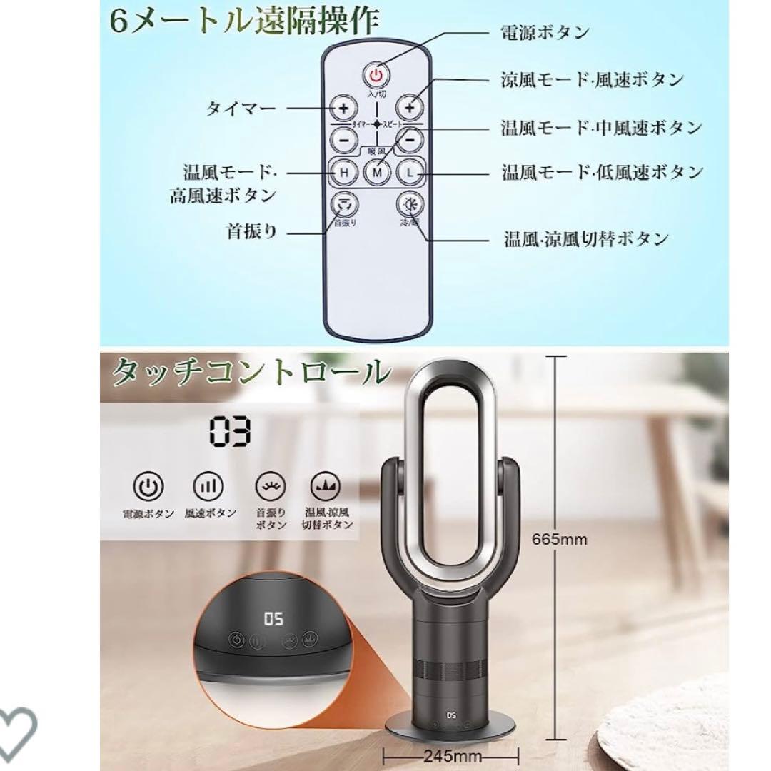 扇風機 羽なし タワーファン 冷暖兼用 DCモーター