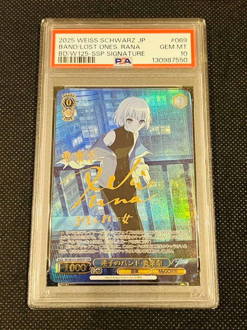 PSA 10 要楽奈 ヴァイスシュヴァルツ バンドリ SSP サイン