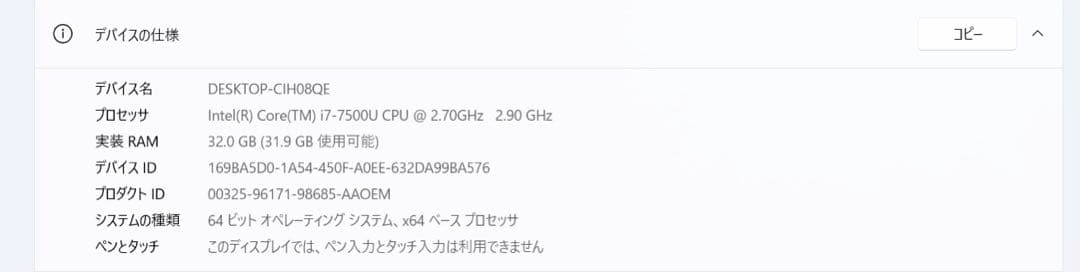 NEC i7 Windows11 SSD1TB 32GB ノートPC