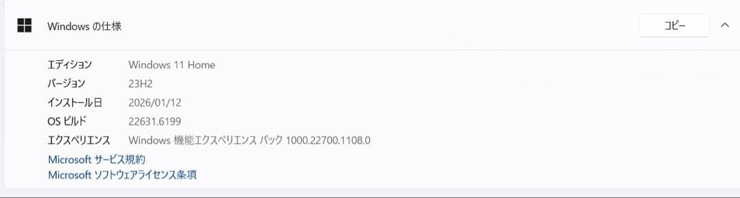 NEC i7 Windows11 SSD1TB 32GB ノートPC