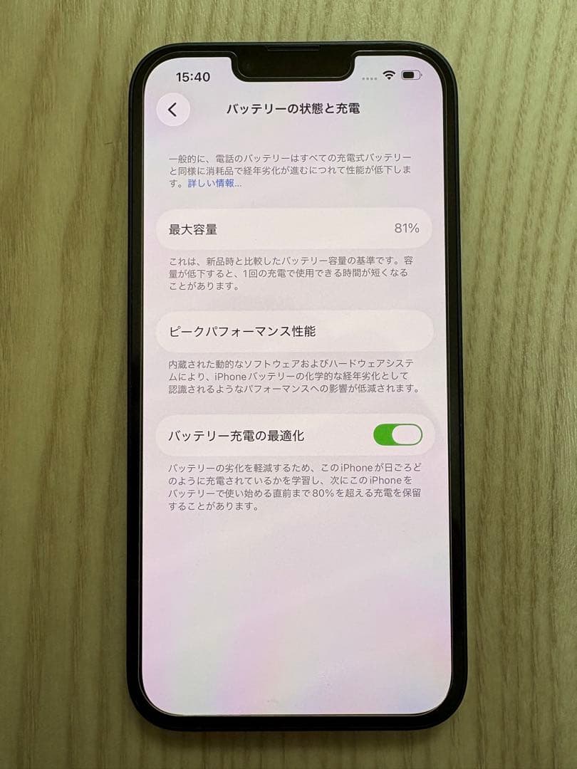 iPhone13 ミッドナイト 本体 SIMフリー 128GB