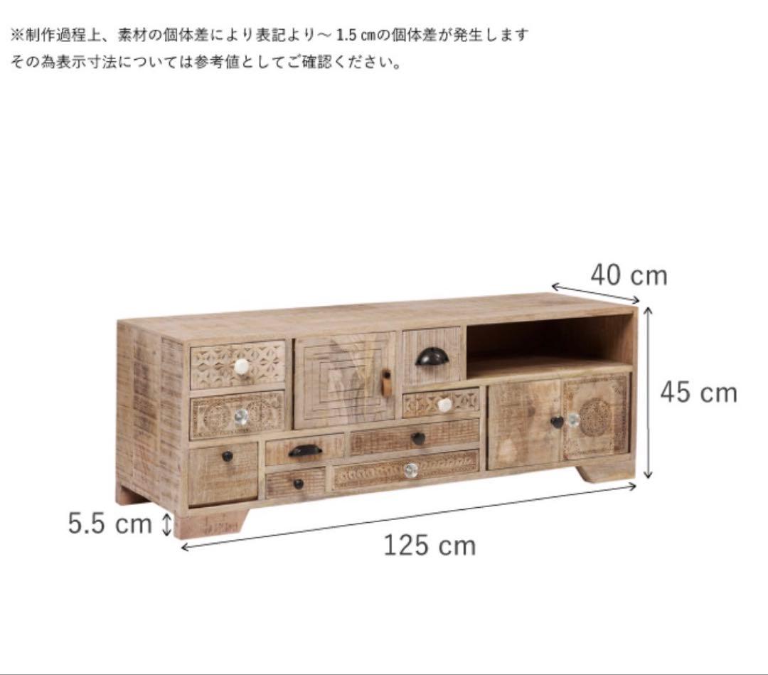 KARE 装飾的な木製テレビ台　プロ テレビボード