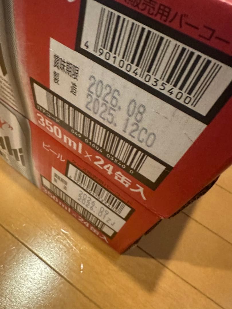 アサヒ　スーパードライ　2ケース 48本　350ml④