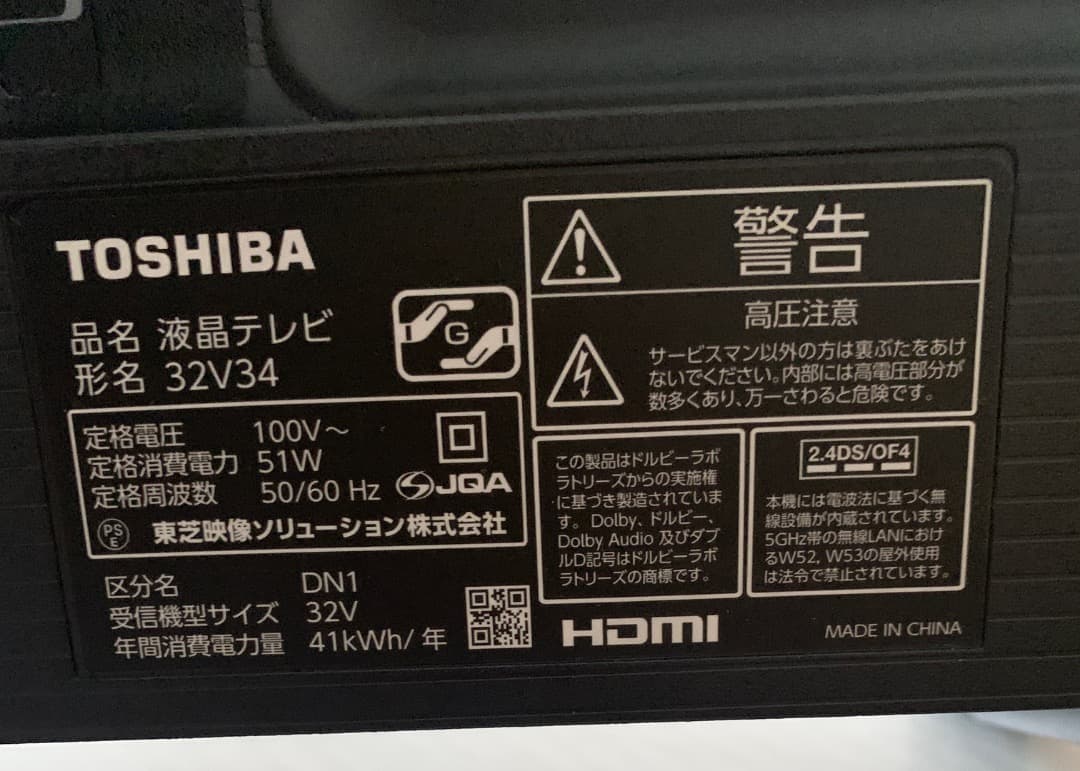 TOSHIBA REGZA 32インチ液晶テレビ 32V34