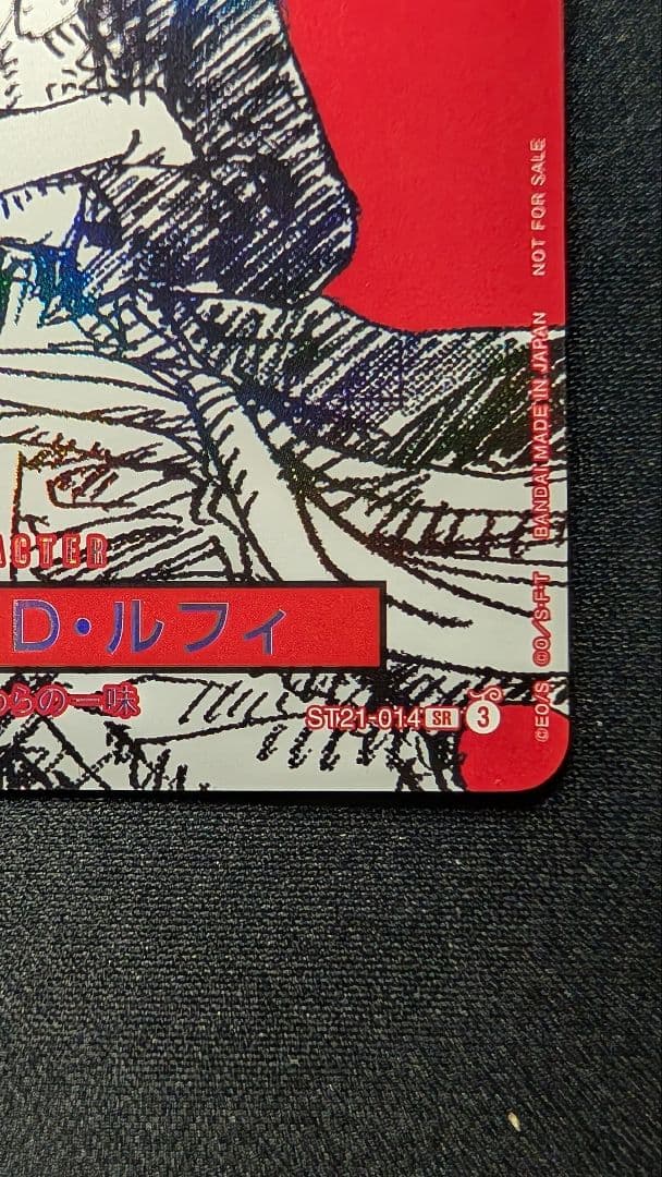 【明日までに入札無ければ消します】 　　ワンピースマガジン 　 20号付録