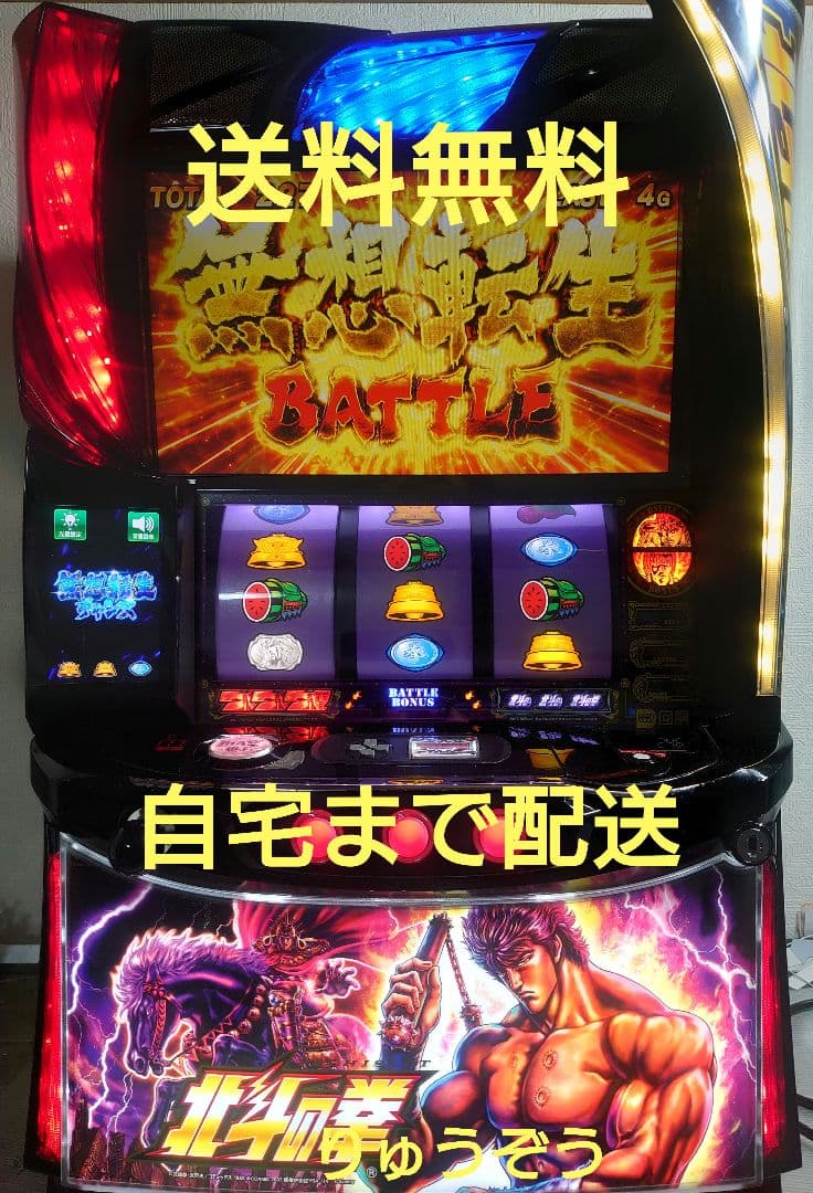 りんデータ対応スマスロ実機 北斗の拳