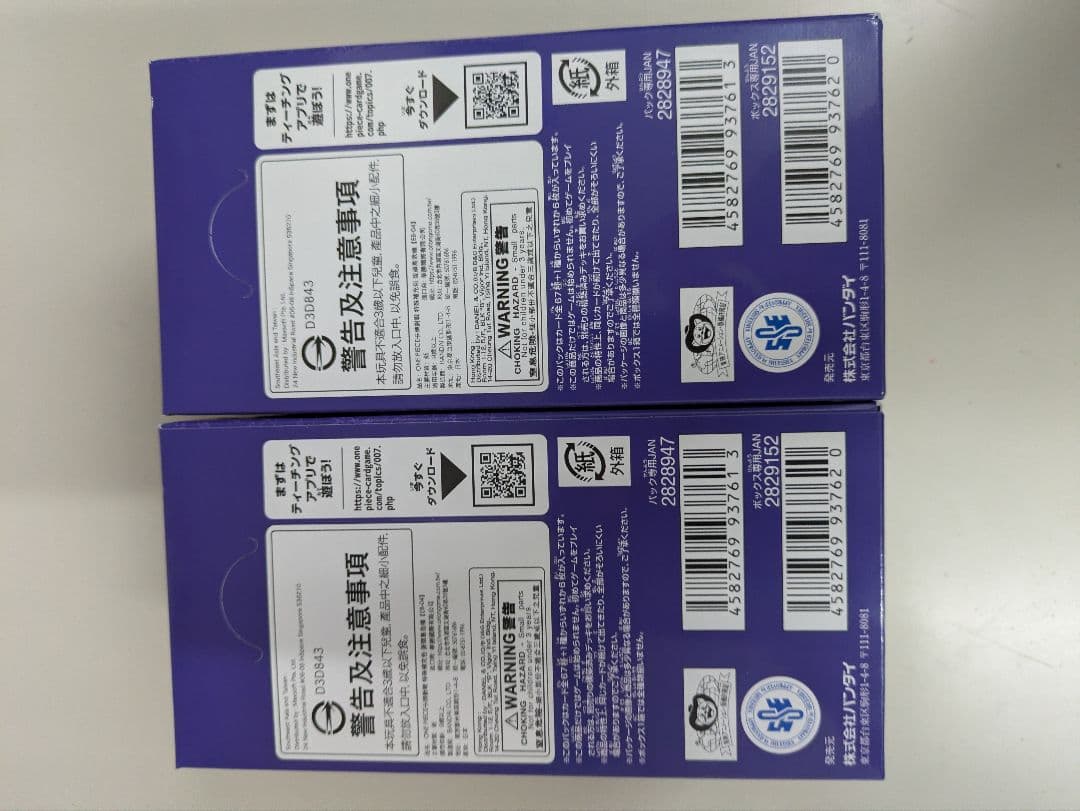 EGGHEAD CRISIS ONE PIECE カードゲーム2boxシール付き