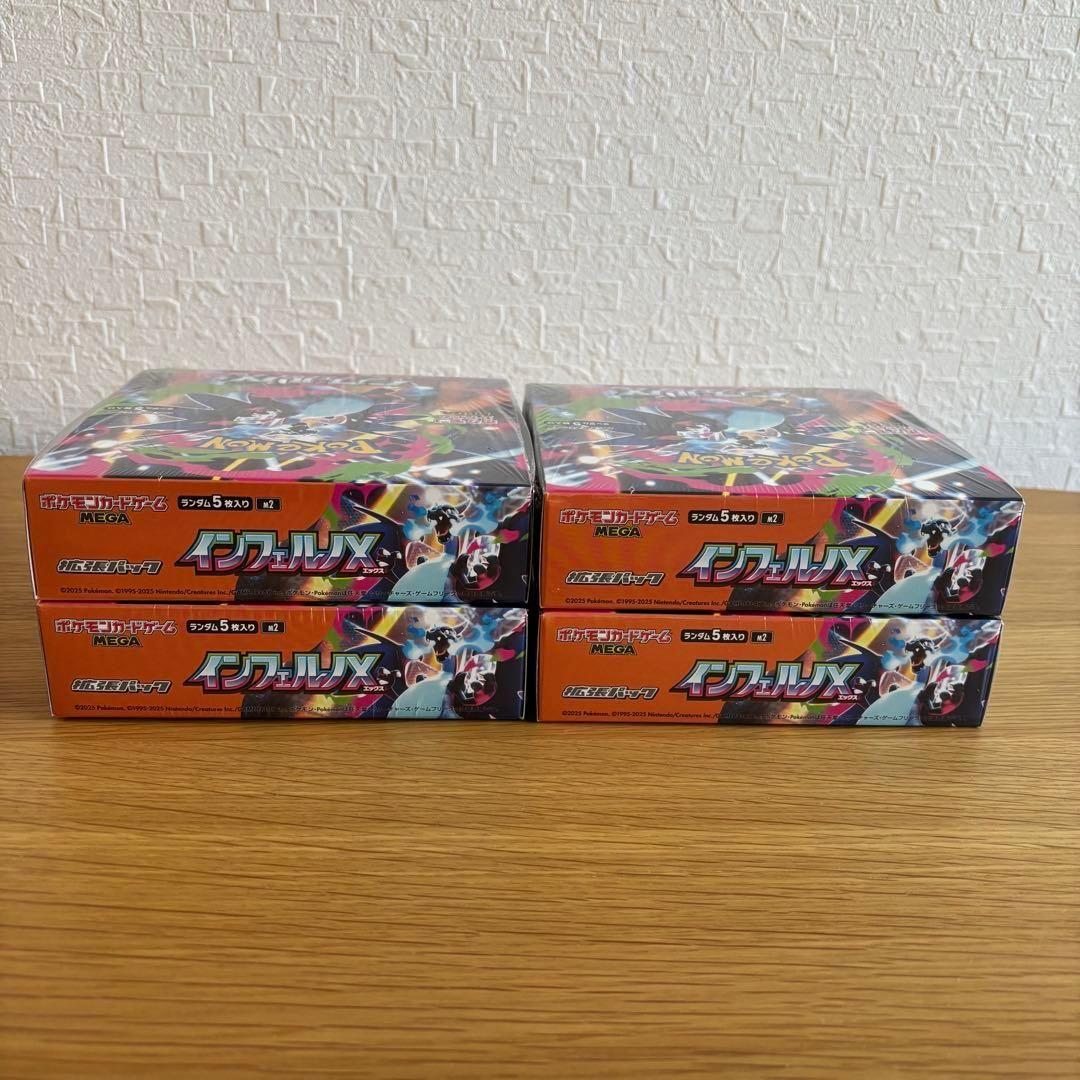 ポケモンカード　 インフェルノX シュリンク付き 4BOX