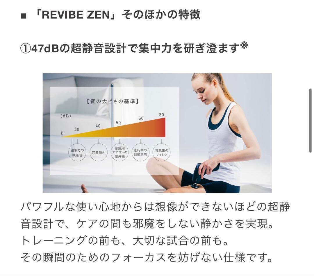 ✨シリーズ最強モデル【最安】MYTREX REBIVE ZEN マイトレックス