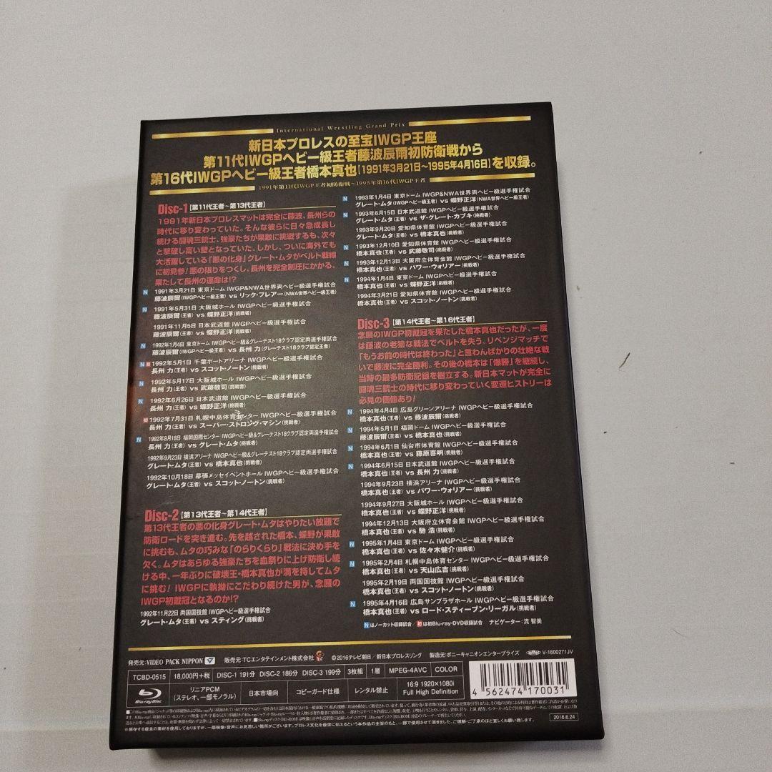 IWGP烈伝CONPLETE-BOX Ⅲ 1991年3月21日第11代IWGP…