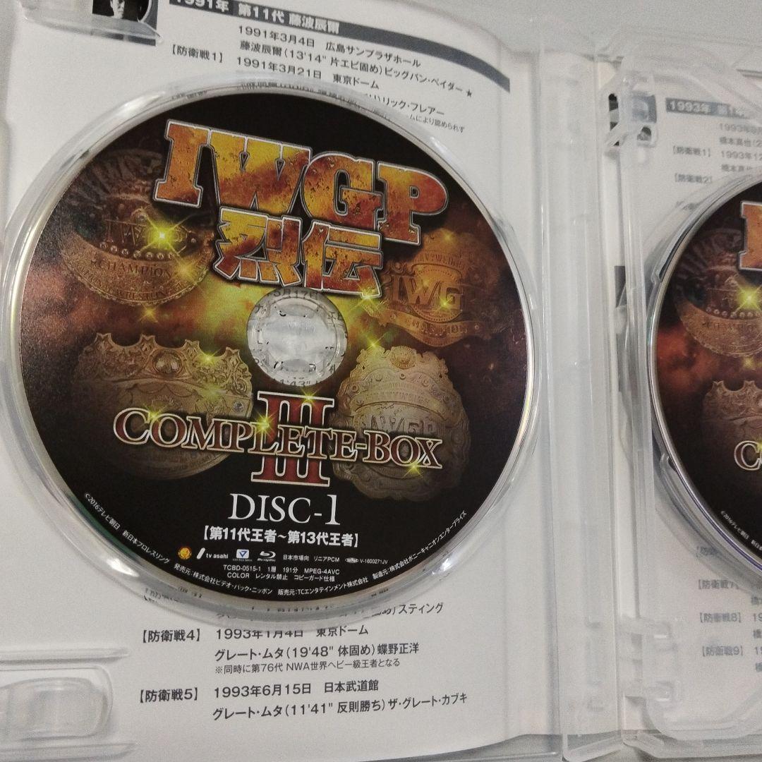 IWGP烈伝CONPLETE-BOX Ⅲ 1991年3月21日第11代IWGP…