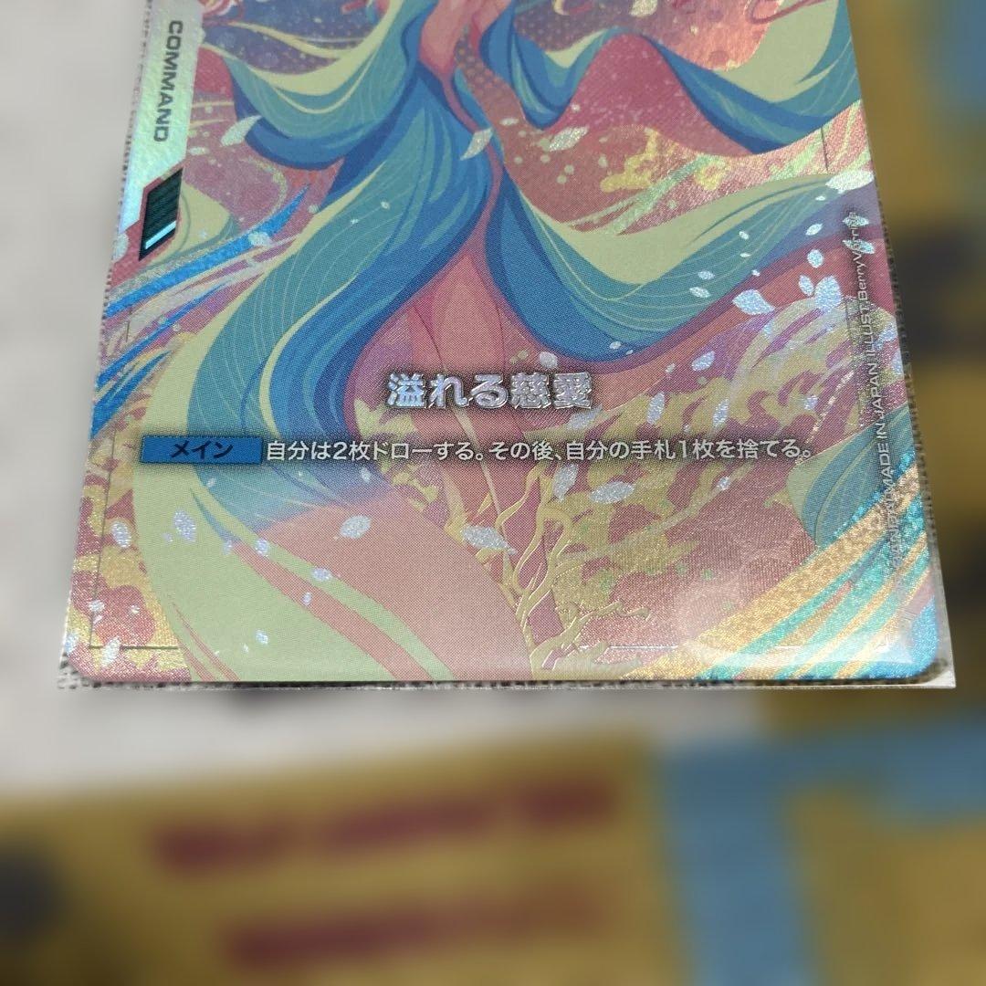 ガンダムカードゲーム　溢れる慈愛　U+