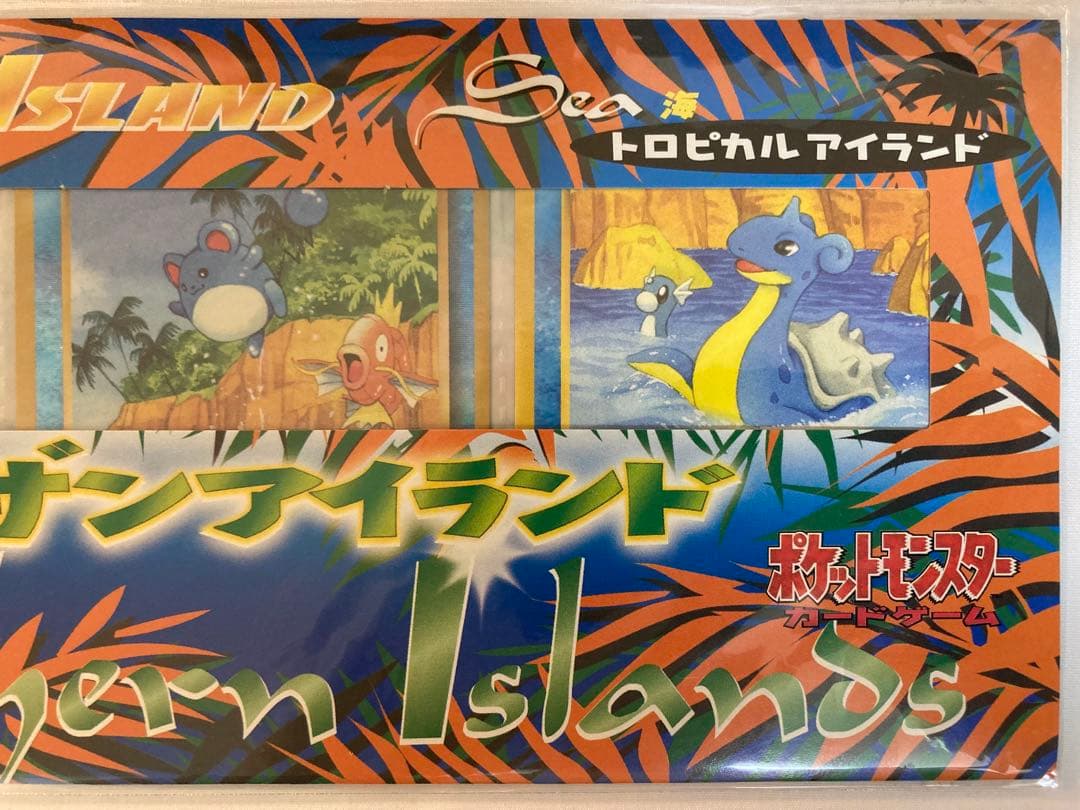 【未開封】ポケモンカード　サザンアイランド　トロピカルアイランド　海