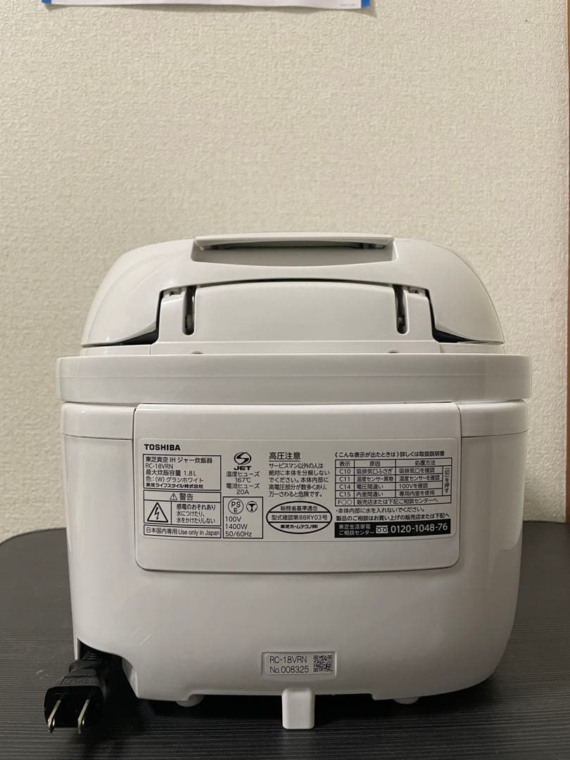 TOSHIBA 圧力IHジャー炊飯器 RC-10VRN(W)