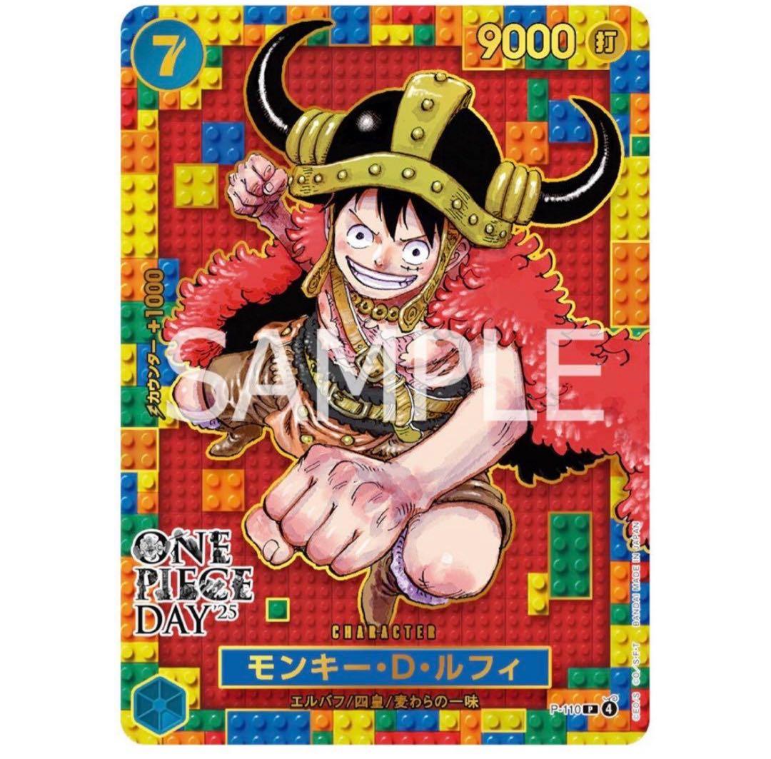 ONE PIECE CARD GAME ワンピースデイ25 未開封20冊