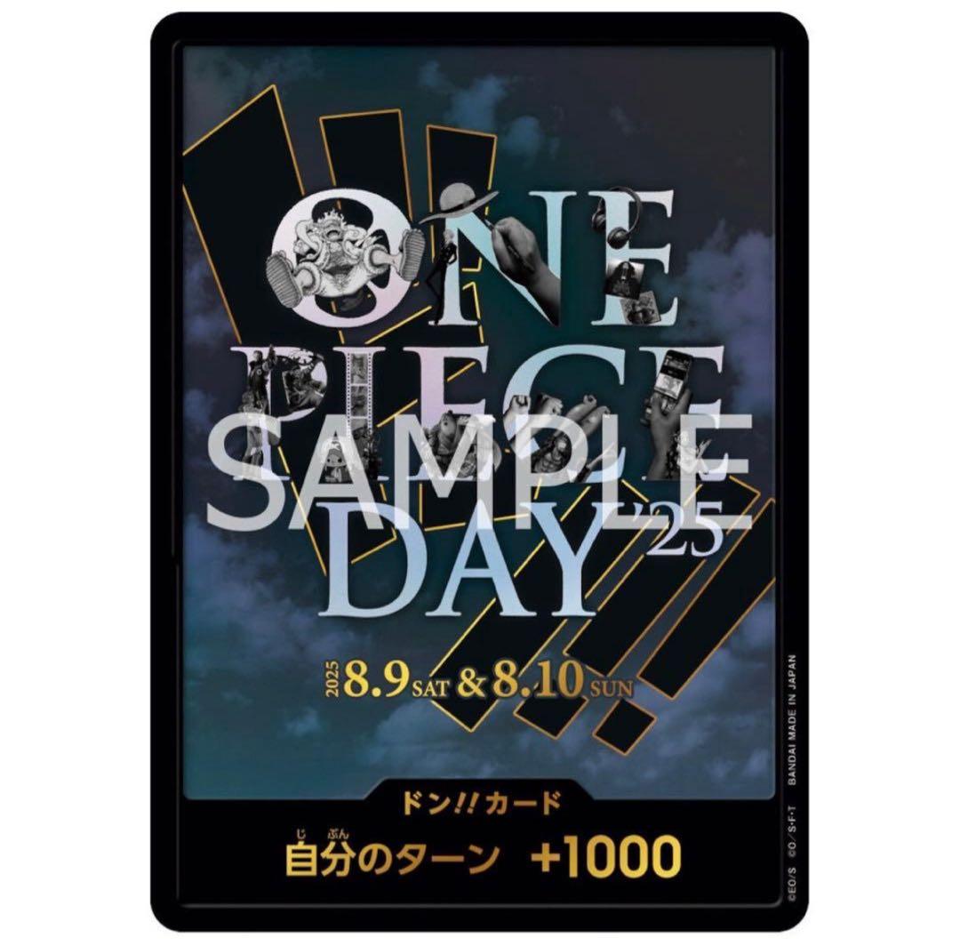 ONE PIECE CARD GAME ワンピースデイ25 未開封20冊