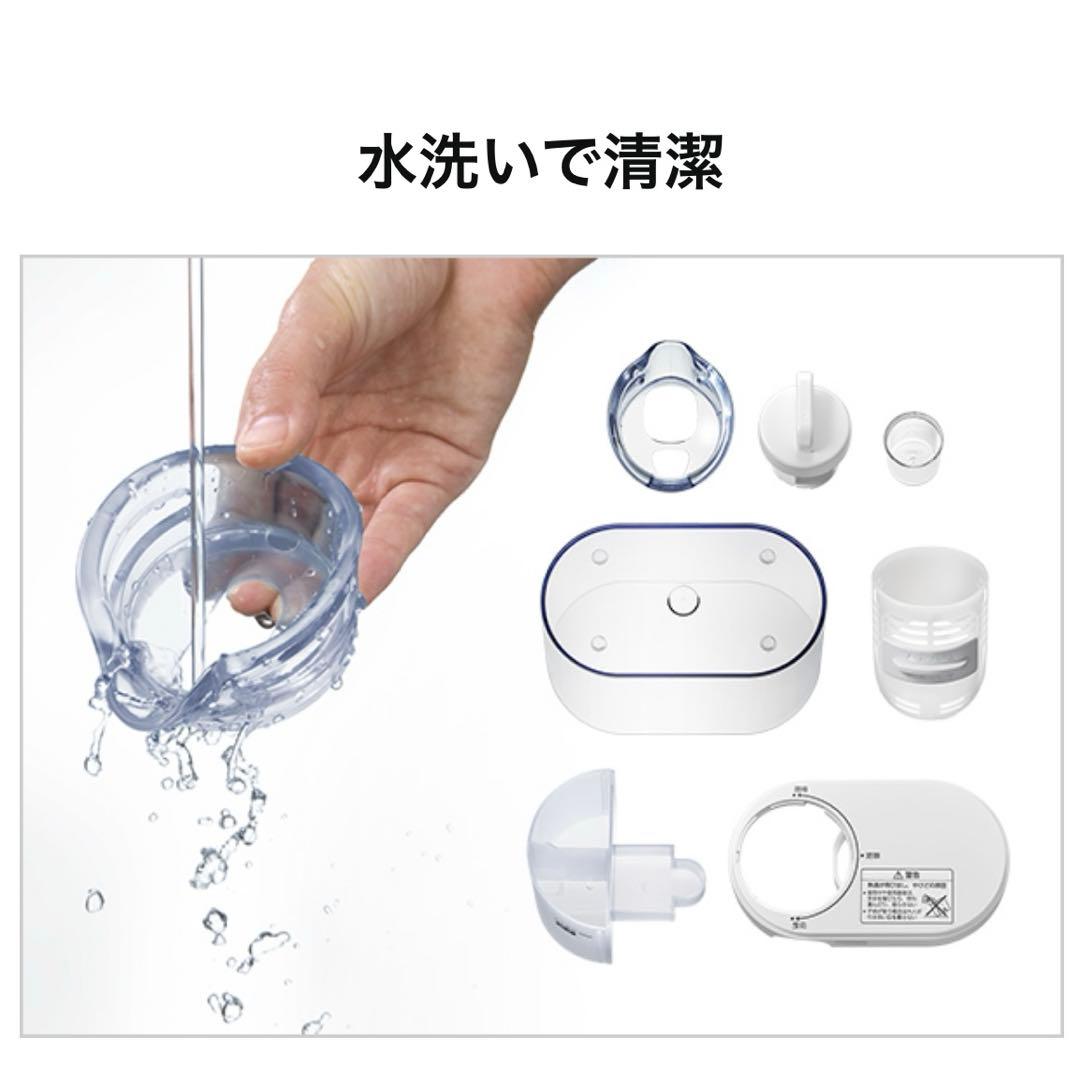 Panasonic スチーム