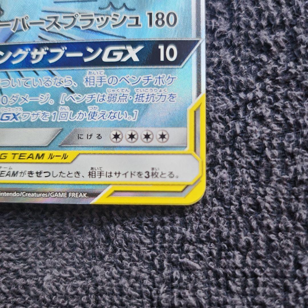 L*】様 コイキング＆ホエルオーGX SR SM9 タッグボルト099/095