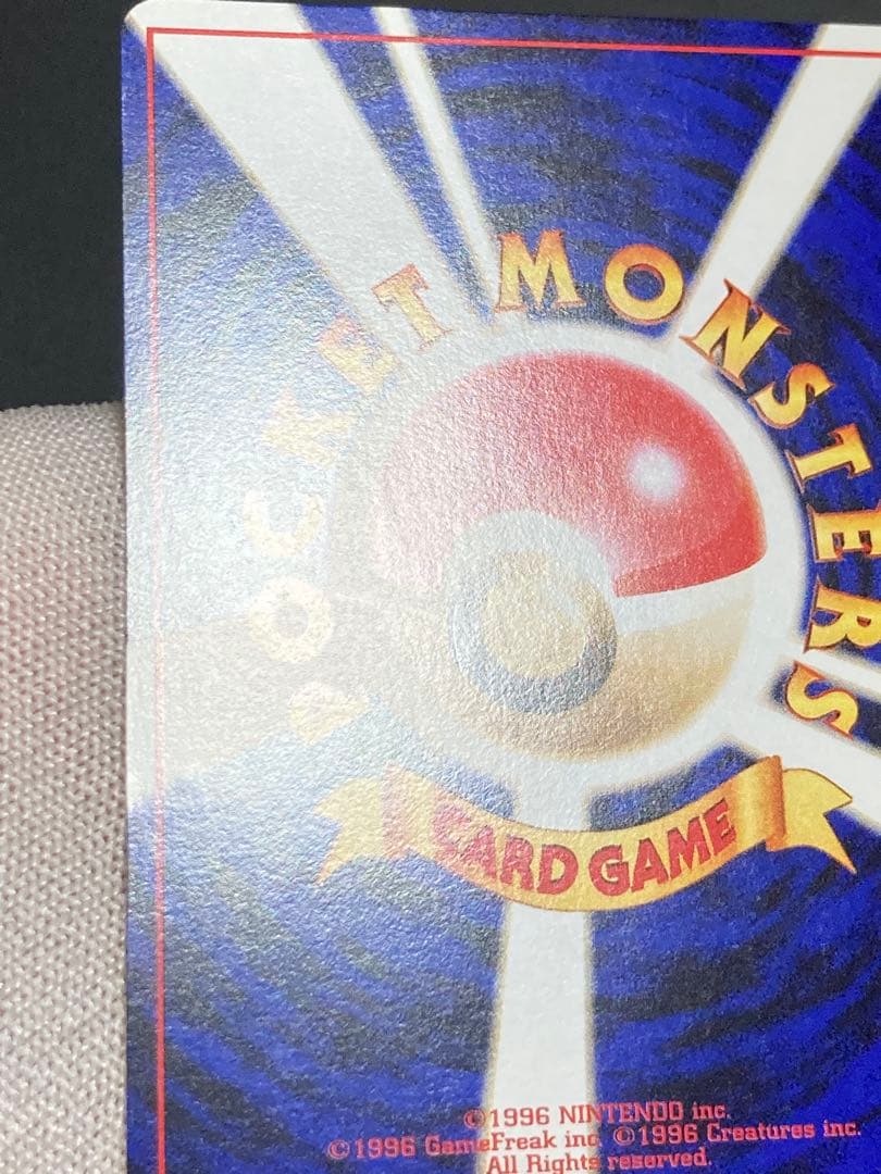 ピカチュウ 旧裏面 pmcg イントロパック 40 フシギダネマーク