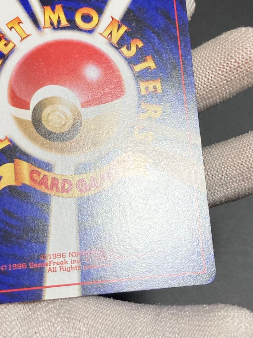 ピカチュウ 旧裏面 pmcg イントロパック 40 フシギダネマーク