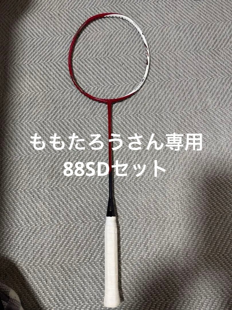 最終値下げ✨アストロクス88S 限定カラー廃盤品 3U G5