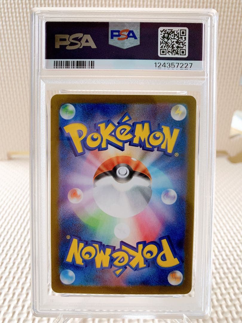 PSA10 マリィのモルペコ