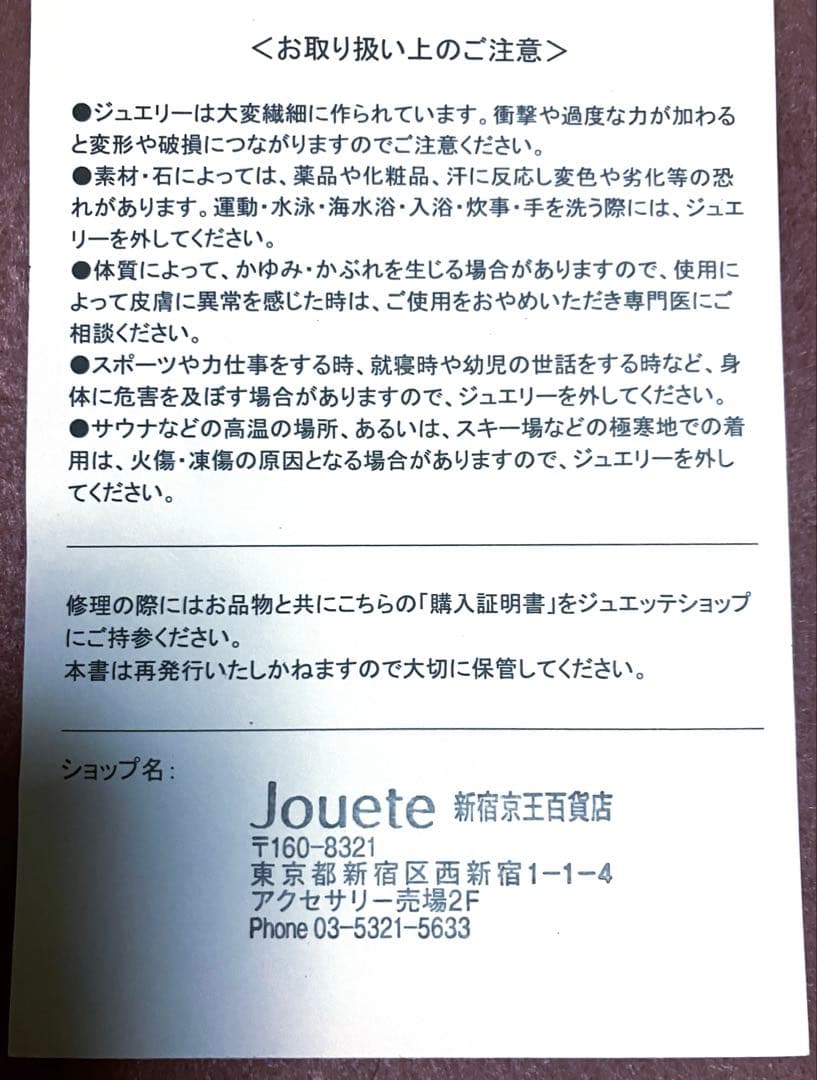 【価格見直し！購入証明書有り】ジュエッテ　K10ブラウンダイヤモンドイヤーカフ