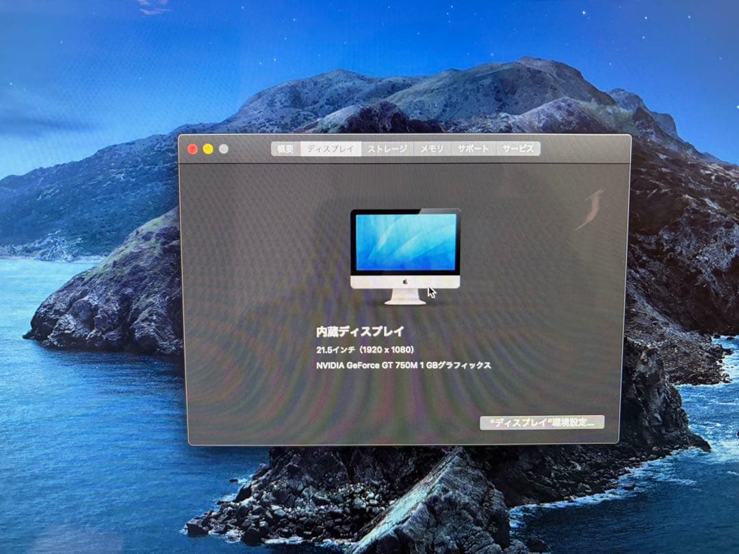Apple iMac デスクトップPC キーボード付き