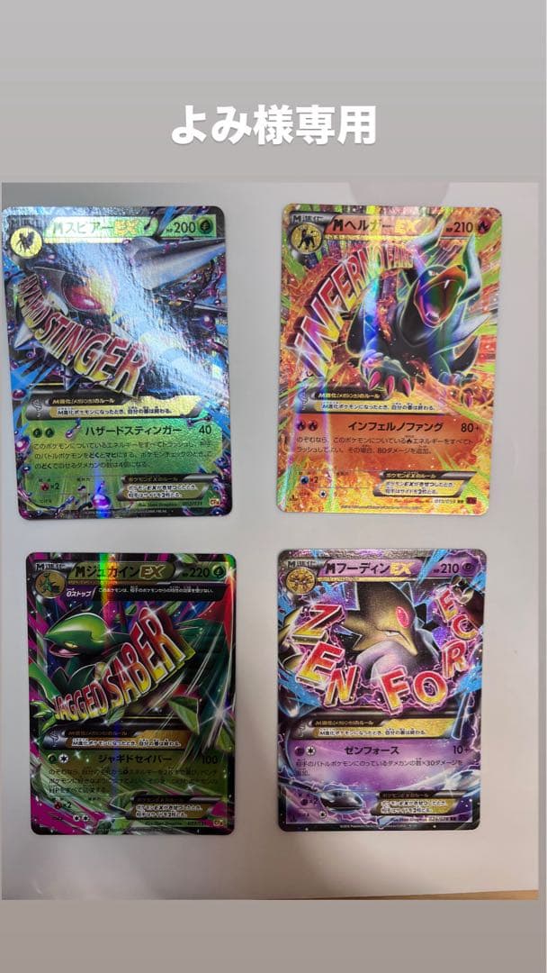よみポケモンカード EX 4枚セット