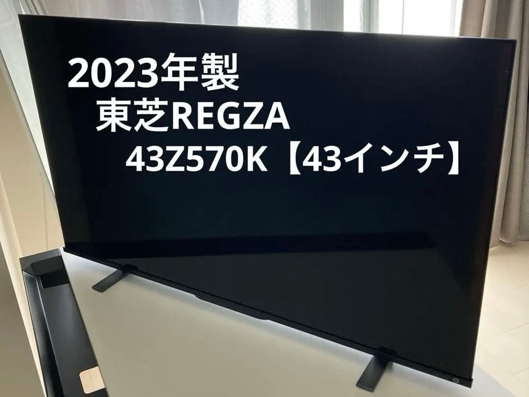 REGZA 43インチ 2023年製4K液晶テレビ 43Z570K