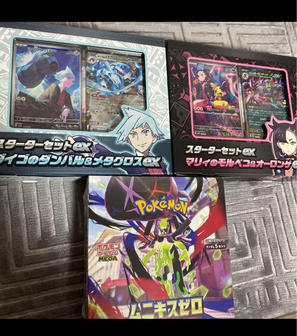 【未開封】マリィのモルペコ　ムニキスゼロ（シュリンク有）ダイゴスターター