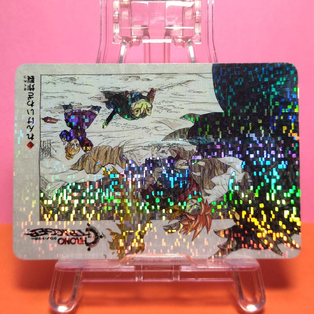 非売品カード クロノトリガー 『れんけいわざ炸裂』 予約特典プリズムカード