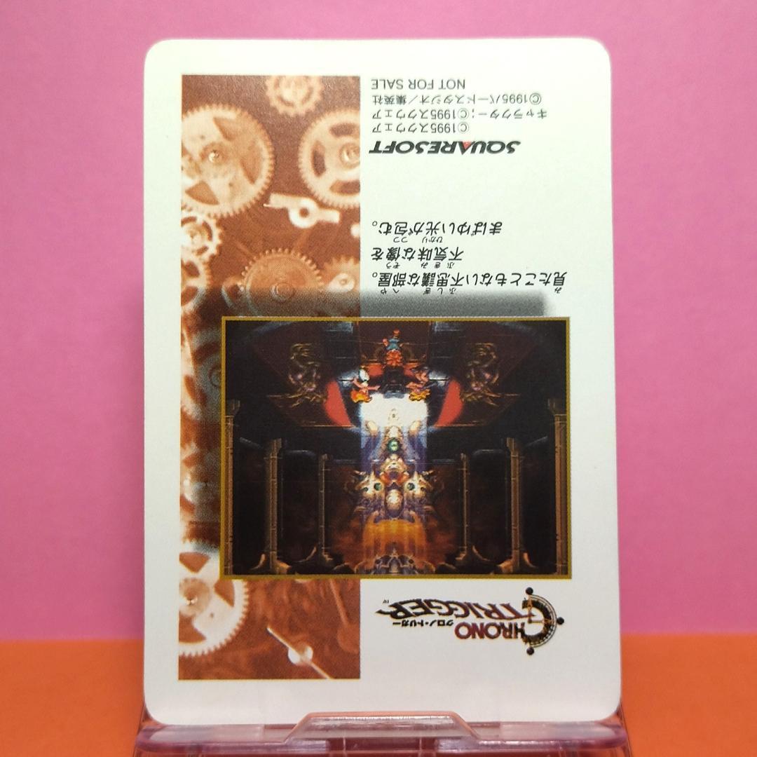 非売品カード クロノトリガー 『れんけいわざ炸裂』 予約特典プリズムカード