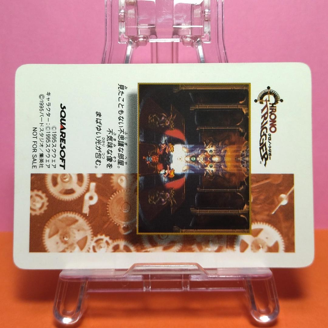 非売品カード クロノトリガー 『れんけいわざ炸裂』 予約特典プリズムカード