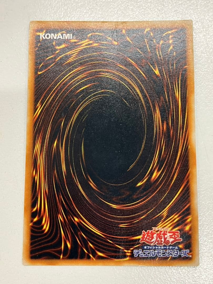 【遊戯王　ブルーアイズ・アルティメットドラゴン】SDX-001