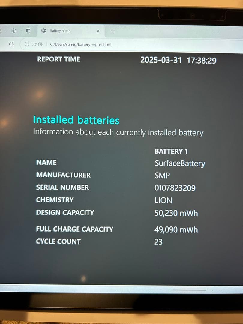Microsoft Surface Pro 8 + スリムペン付きキーボード