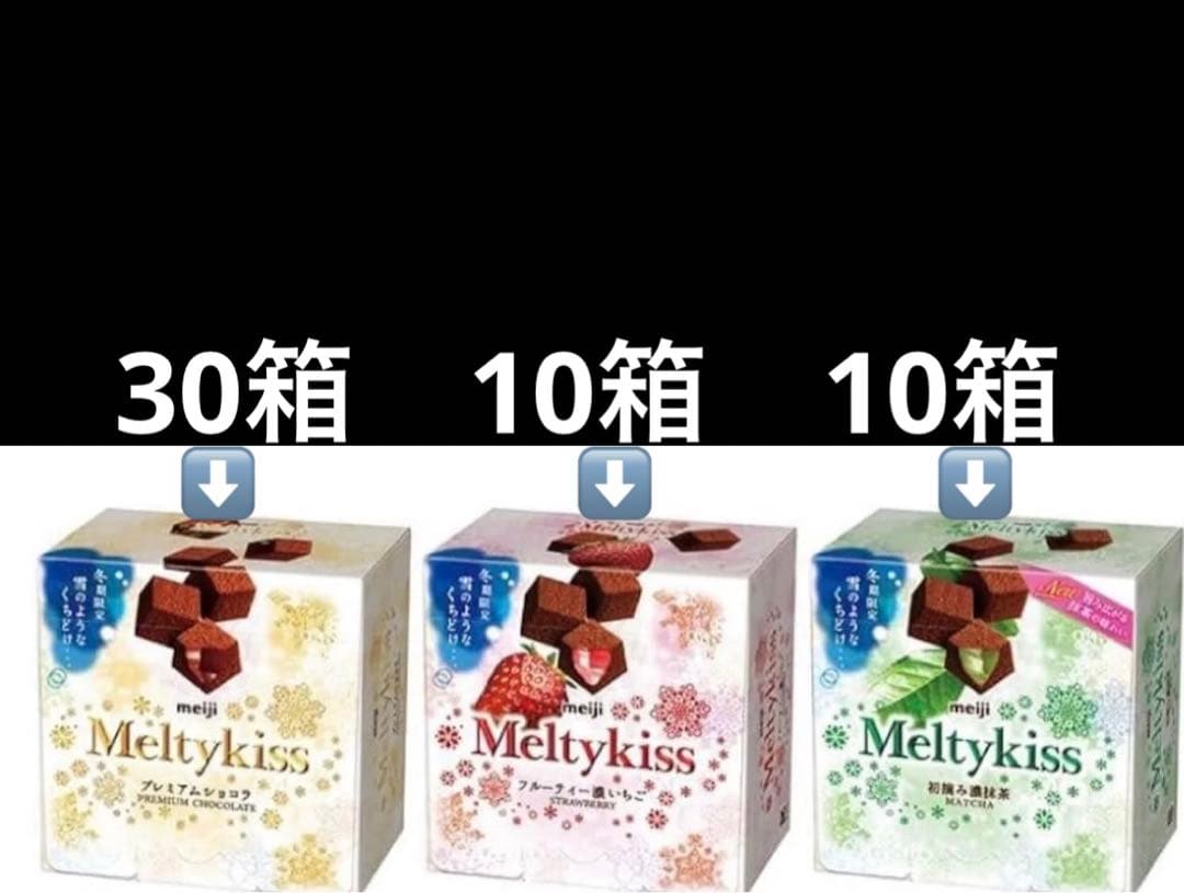 Meltykiss メルティーキッス 5箱入り×12 5種合計60箱セット