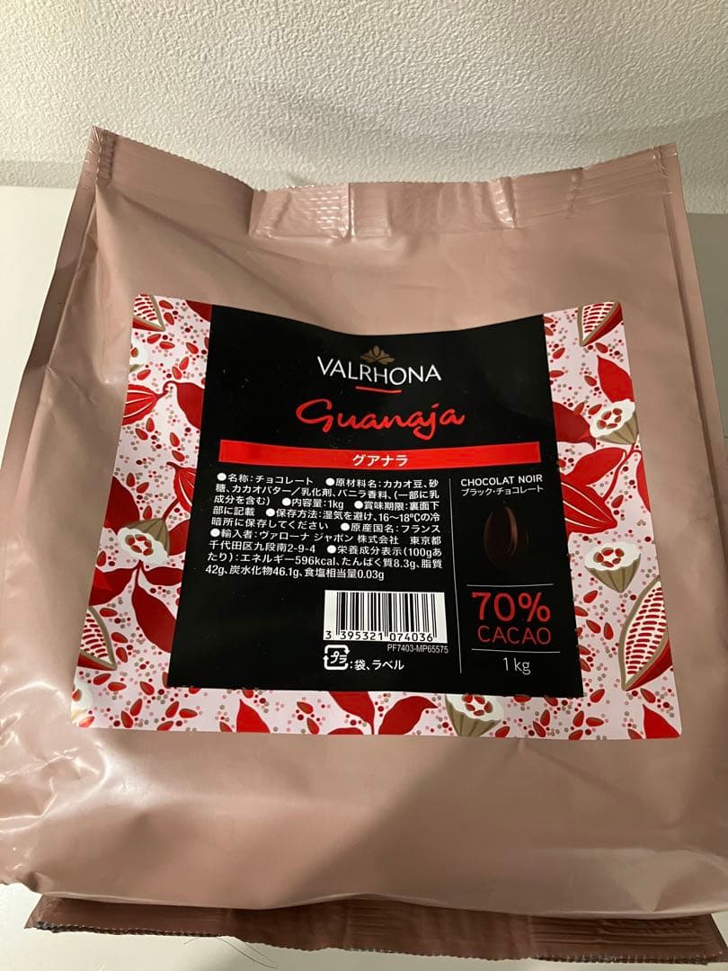 ヴァローナグアナララクテ41%1キログアナラ70%1キロ